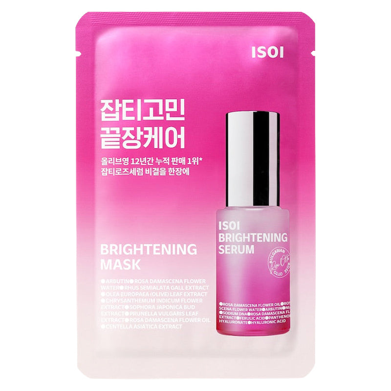 Brightening Mask Sheet
